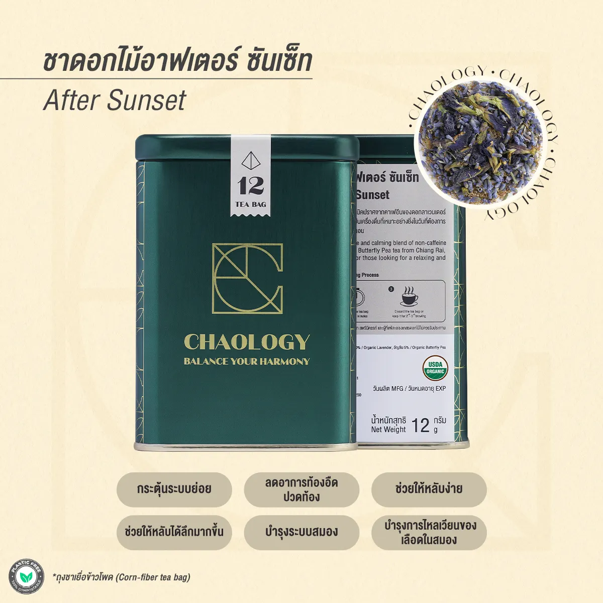 CHAOLOGY After Sunset USDA Organic tea tin